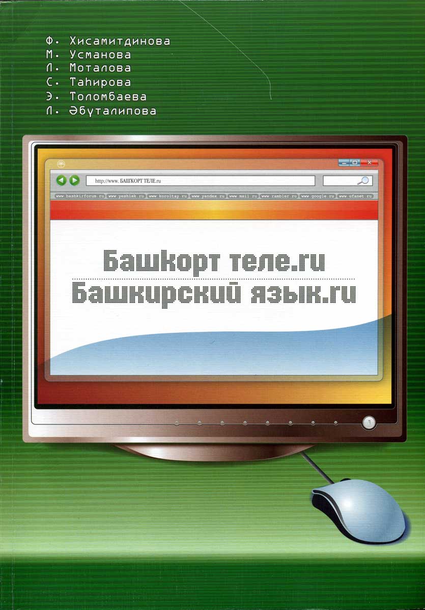 Реклама Windows Vista теперь и в учебниках школ Башкортостана - ms insider  @thevista.ru