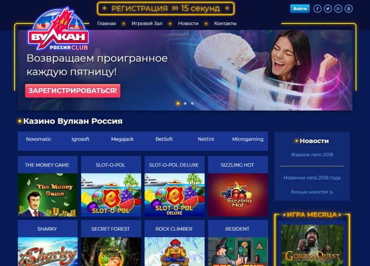 Отзывы От Игроков На Вулкан Россия