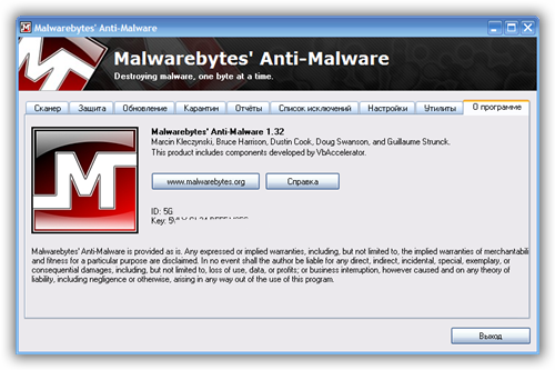 Malware 2. Anti Malware. Касперский Malwarebytes Скриншот с программы 2023.